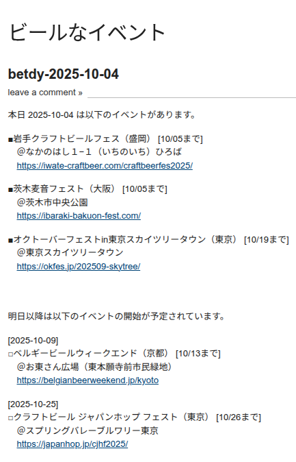 BeerEvents